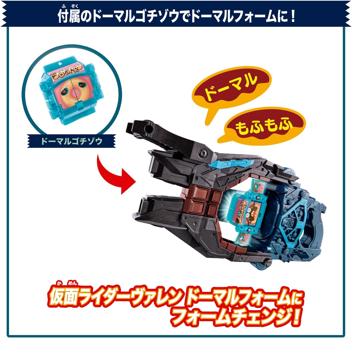 DX変身銃ヴァレンバスター 仮面ライダーガヴ |ジャンルで探す,おもちゃ