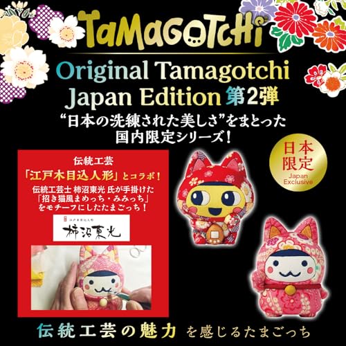 Original Tamagotchi 招き猫みみっち inspired by 江戸木目込人形