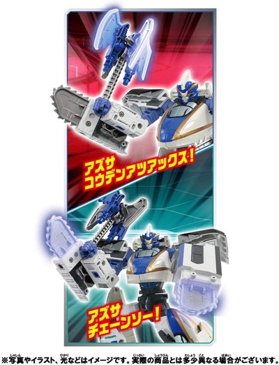 プラレール 新幹線変形ロボ シンカリオンZ シンカリオンZ E7アズサ