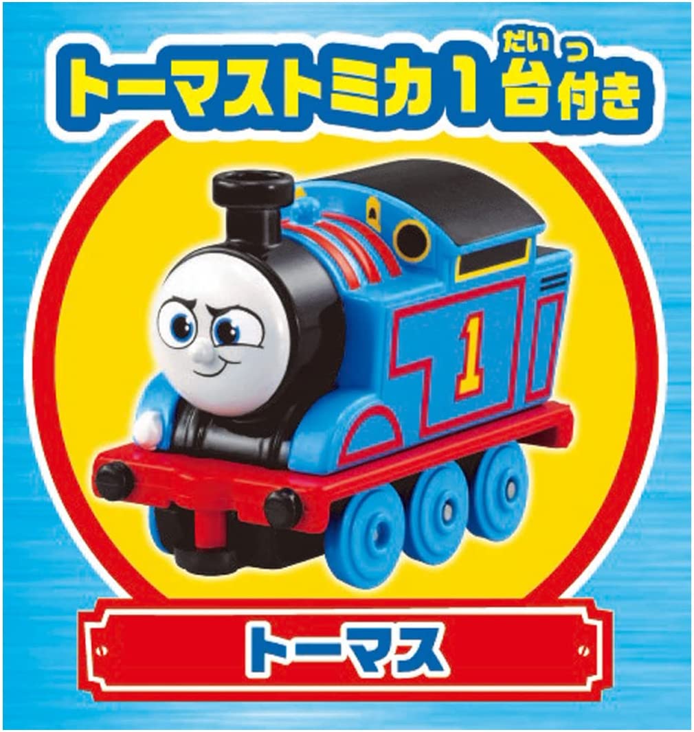 トミカ トーマス きかんしゃトーマス くるくるマウンテンセット
