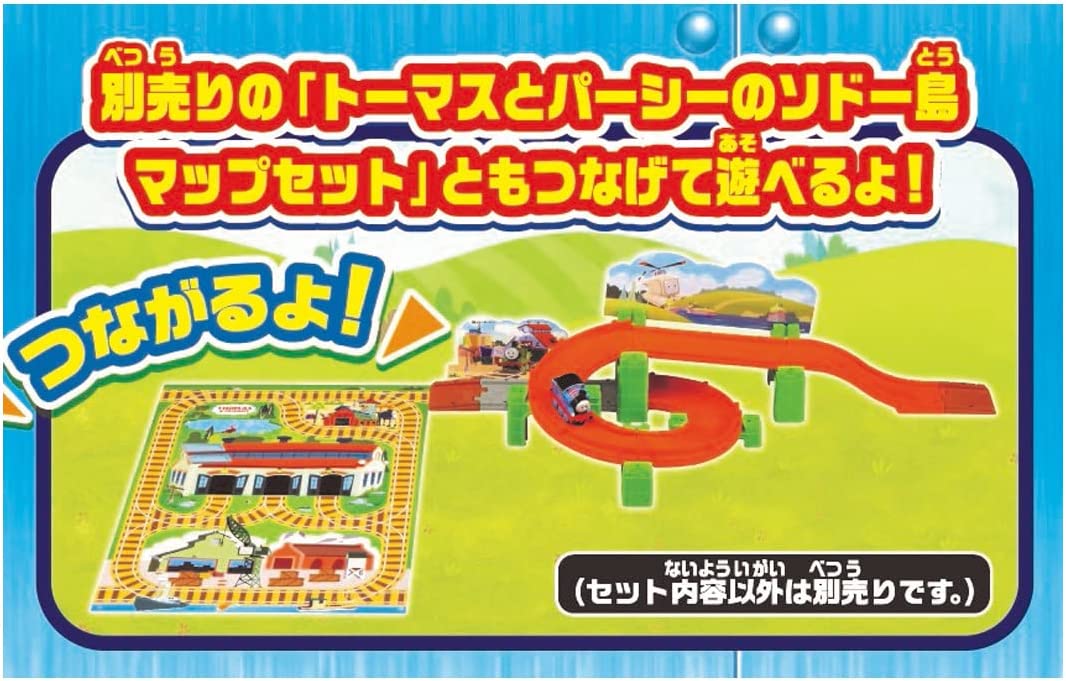 トーマス様　確認用 トミカ トーマス きかんしゃトーマス くるくるマウンテンセット