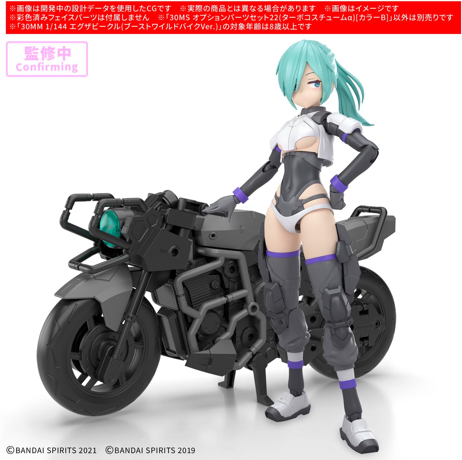 未組3種 30MS ミコルル + ターボコスチューム + ブーストワイルド