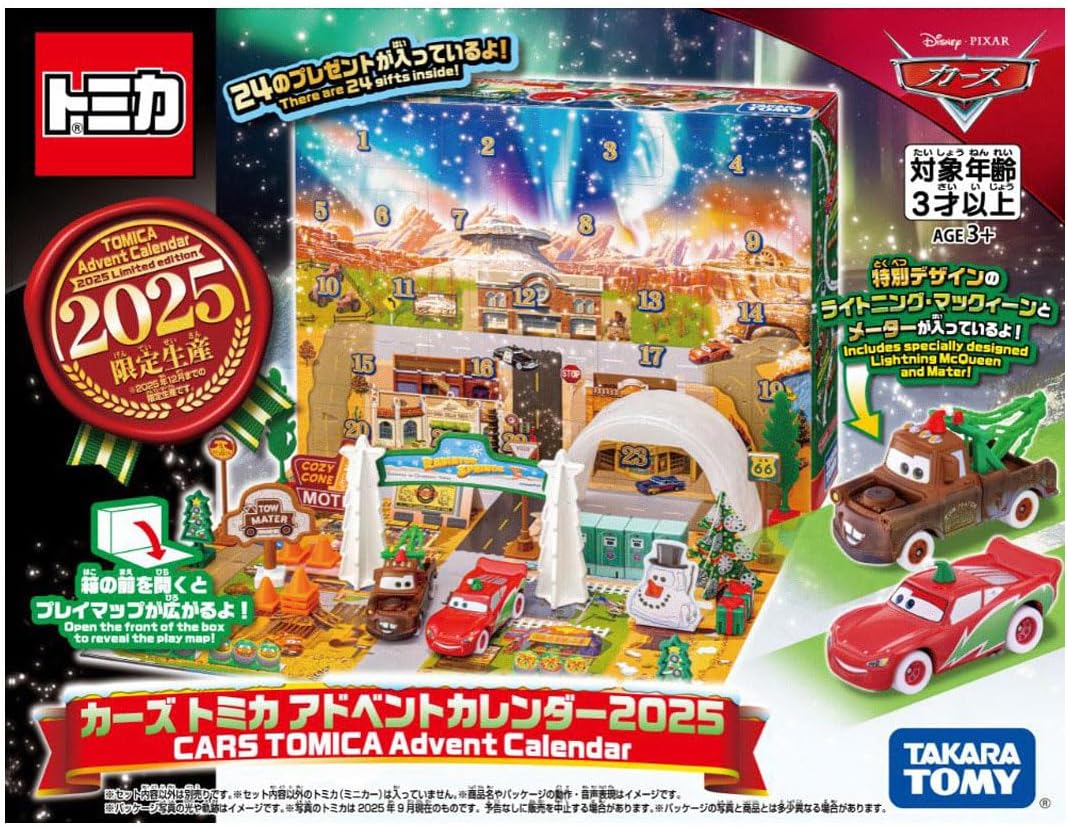 ディズニー カーズ トミカ アドベントカレンダー2025 |ジャンルで探す