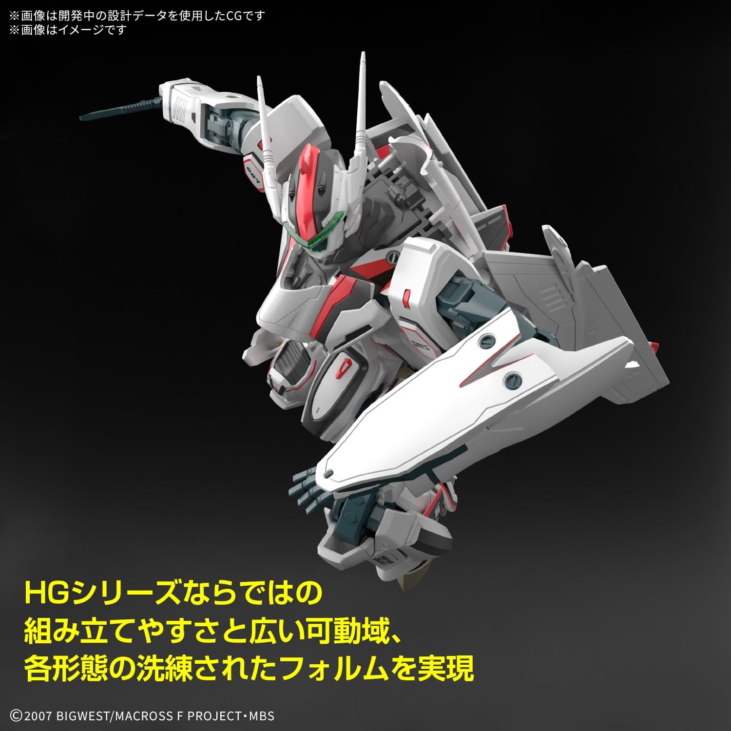 送料無料対象外】【2026年3月発売 予約商品】1/100 HG VF-25F メサイア