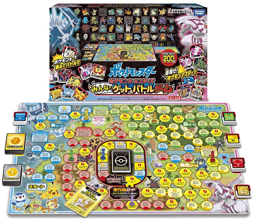 ポケモン オールスターズ みんなでゲット＆バトルゲーム