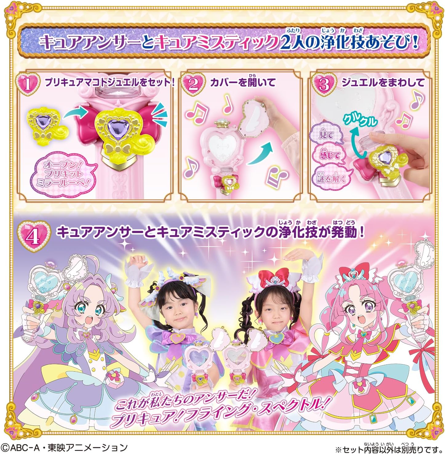 ジュエルキュアウォッチ＆プリキットミラールーペセット 名探偵