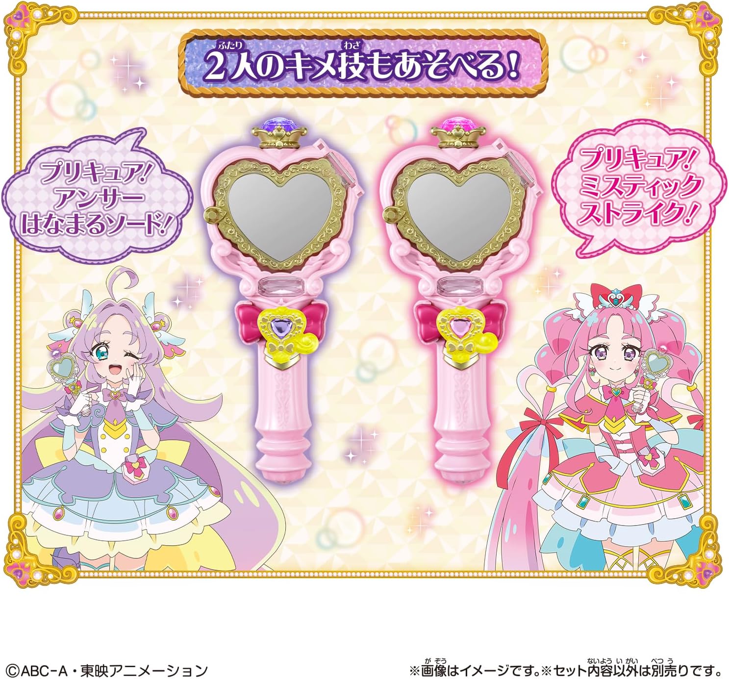 ジュエルキュアウォッチ＆プリキットミラールーペセット 名探偵