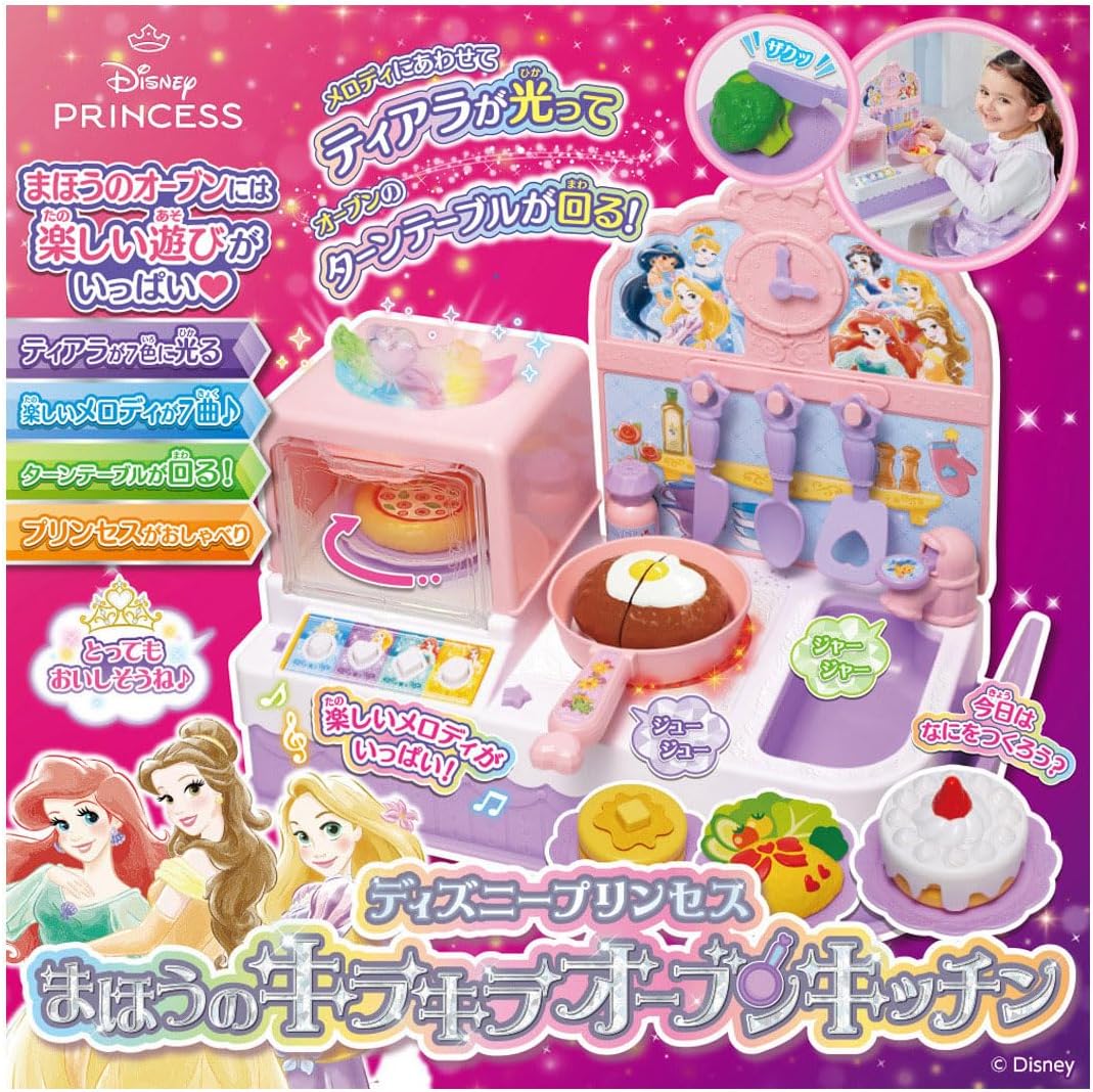 【希少品‼︎】プリンセス　キッチン 👑Disney Princess Ultimate Kitchen👑 ディズニープリンセスの