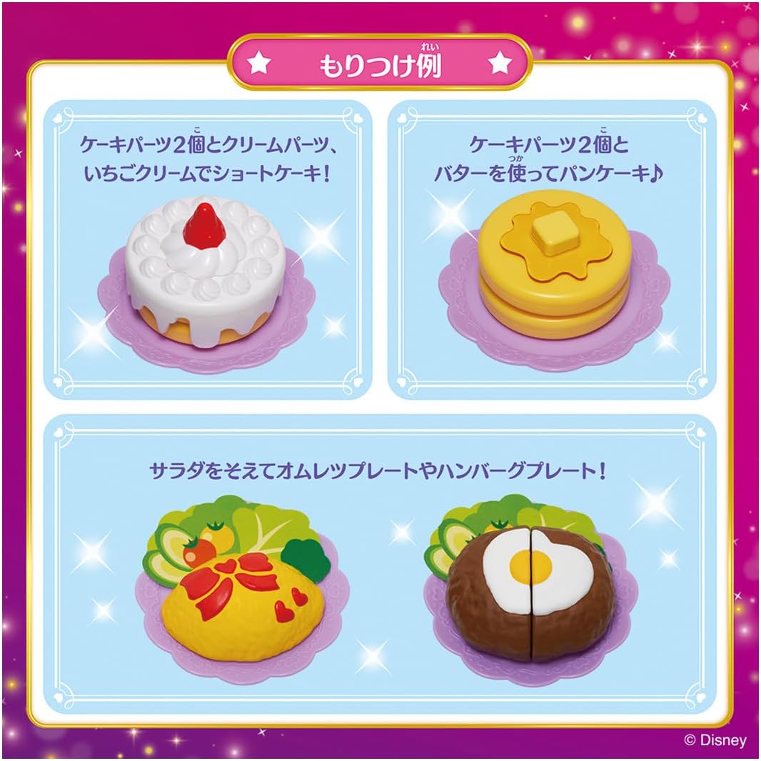 2026年3月19日発売 予約商品】ディズニープリンセス まほうのキラキラ