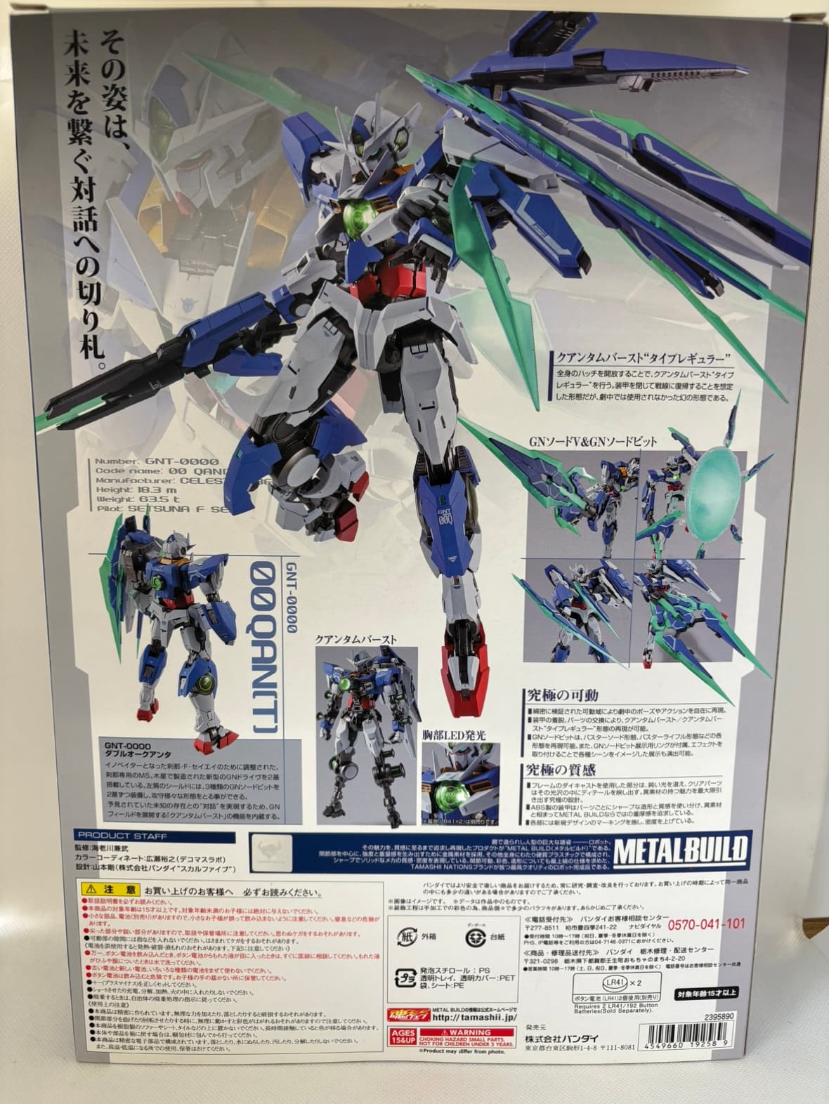 【中古】メタルビルド　ダブルオークアンタ 中古】METAL BUILD ダブルオークアンタ |ジャンルで探す,フィギュア