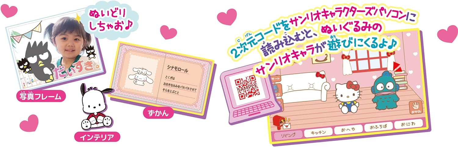 サンリオキャラクターズパソコン シナモンパソコンおもちゃ Amazon