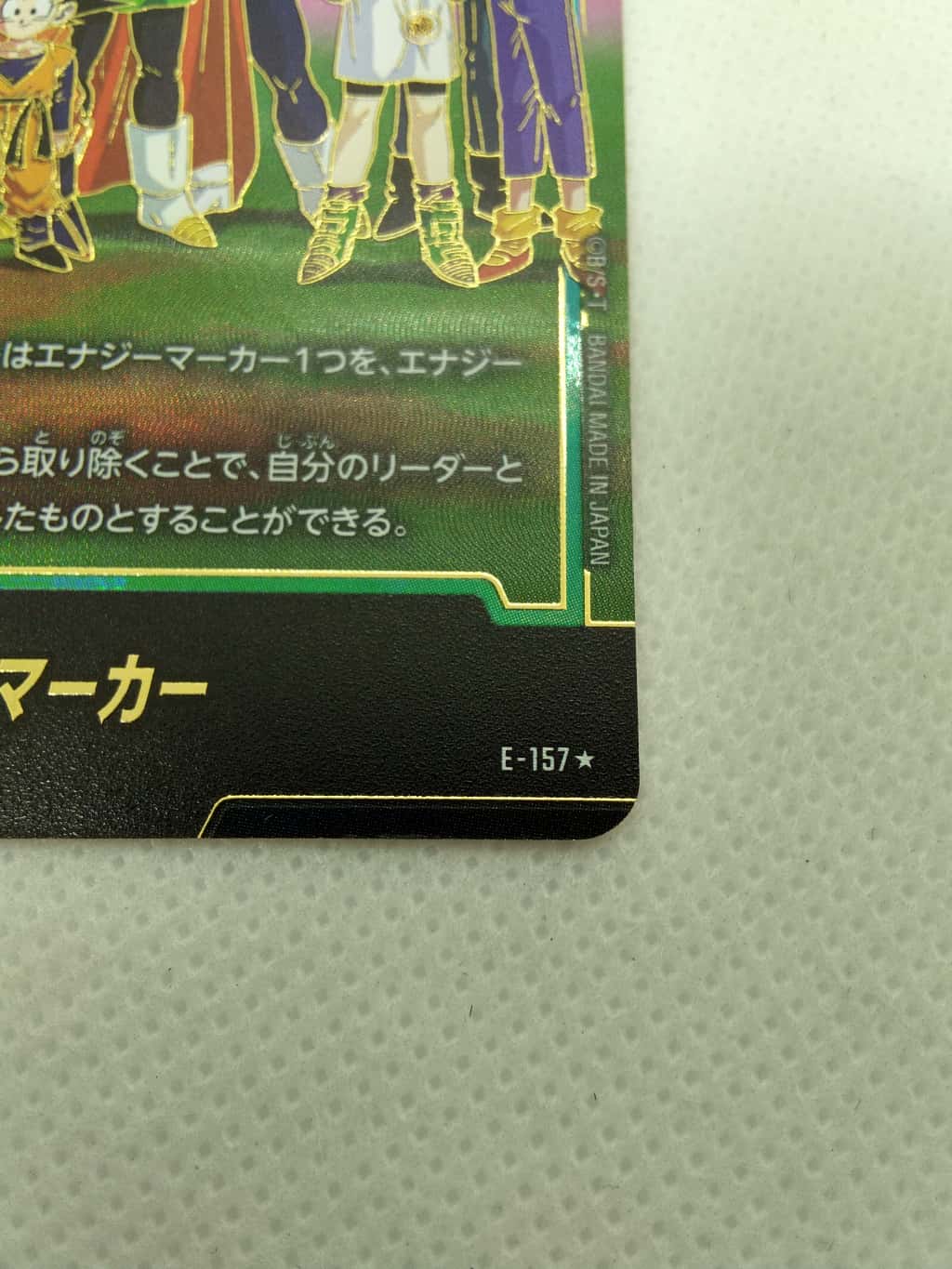 ランクA】エナジーマーカー(金箔)(E-157☆)【集合絵】 フュージョン