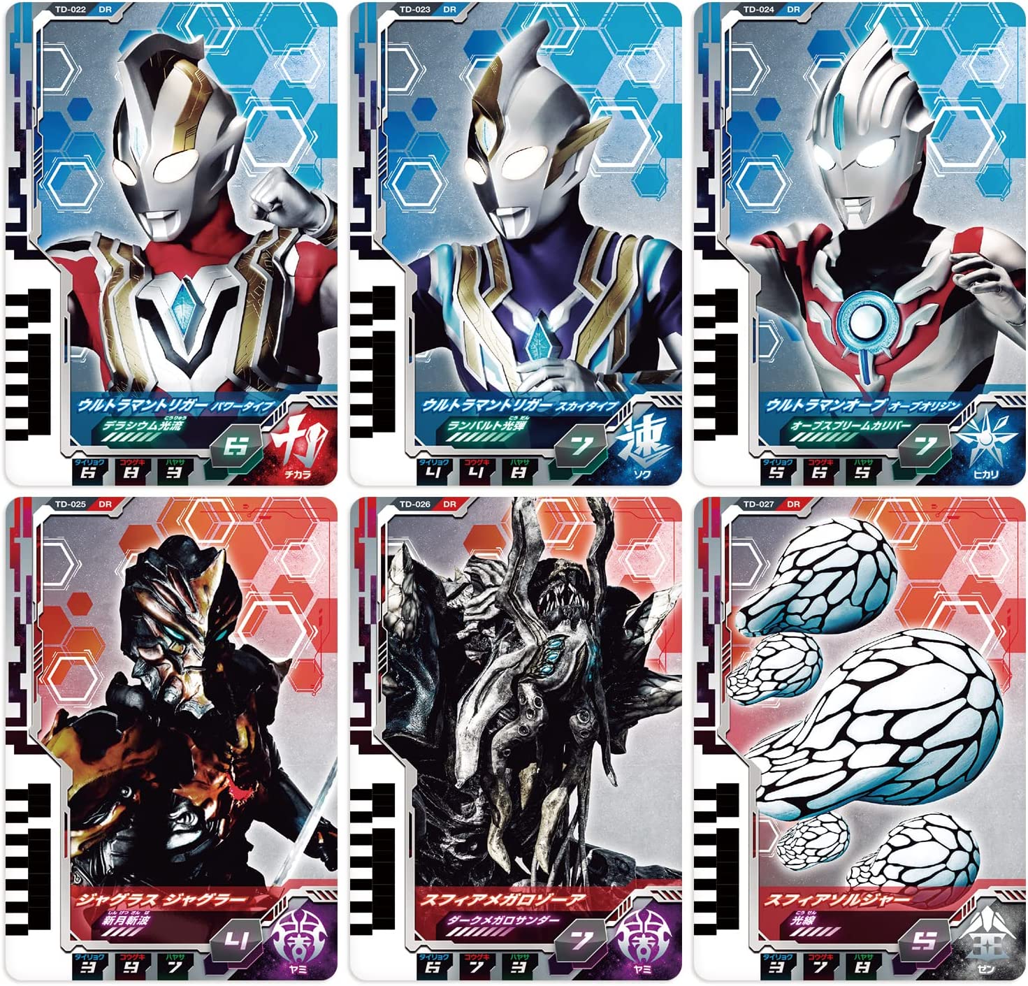 【新品未開封】ウルトラマン　デッカー　プレバン限定　3点セット 7月9日よりキャンペーン開始！】ドデカく3枚プレゼント！金のウルトラ