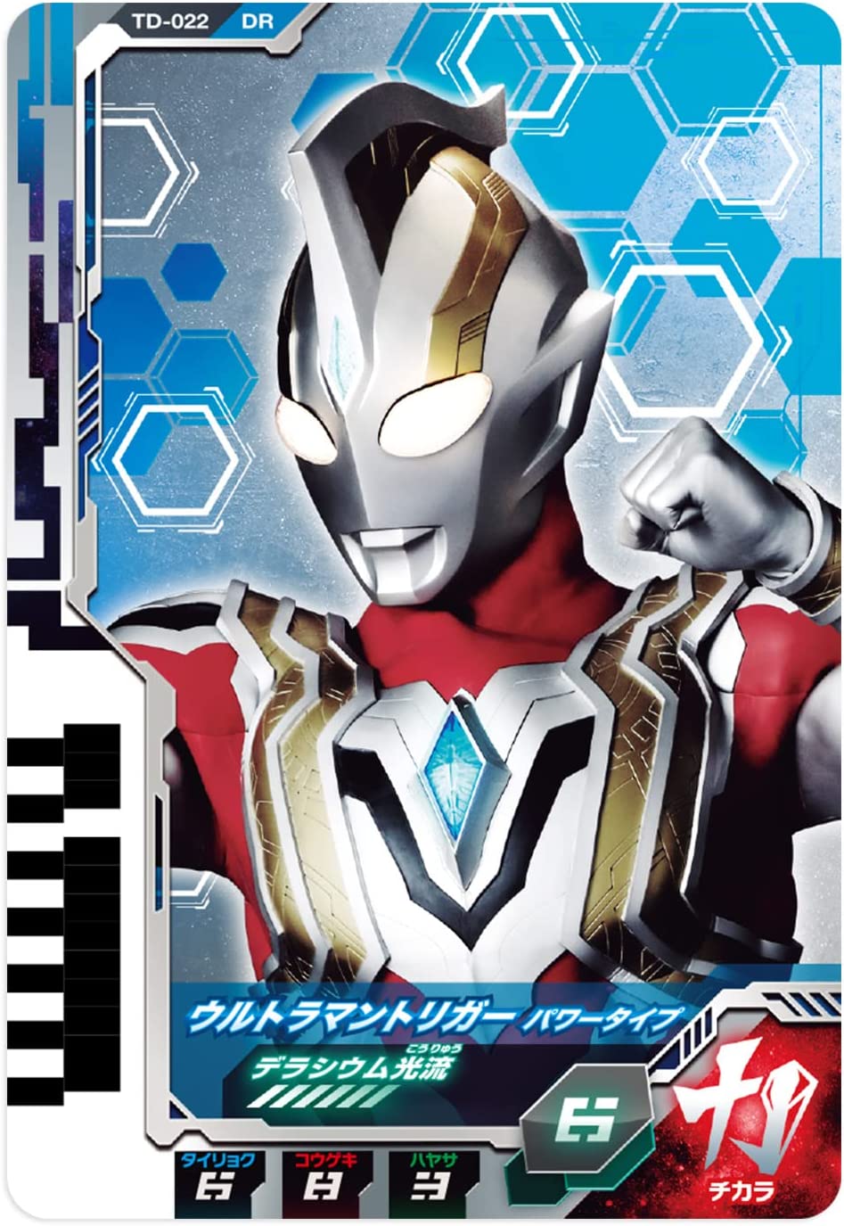 中国限定　スペシャルシクレ　英雄集結 ウルトラマン　デッカー　トリガー 1２弾 DXウルトラディメンションカード03 ウルトラマントリガーセット | 商品