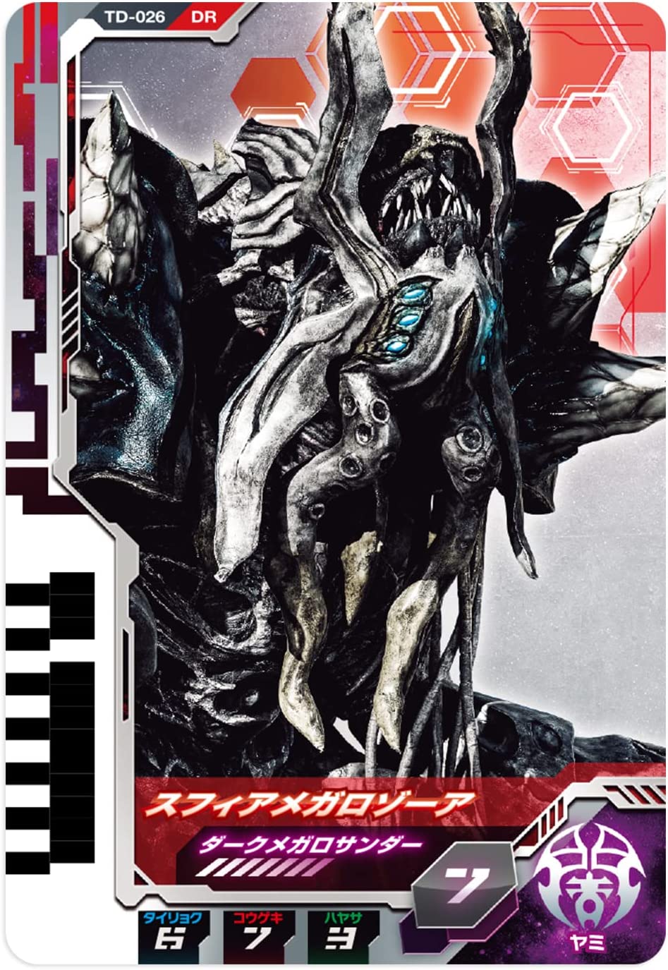 ウルトラマントリガー 変身セット ウルトラマントリガー DX変身スーツ