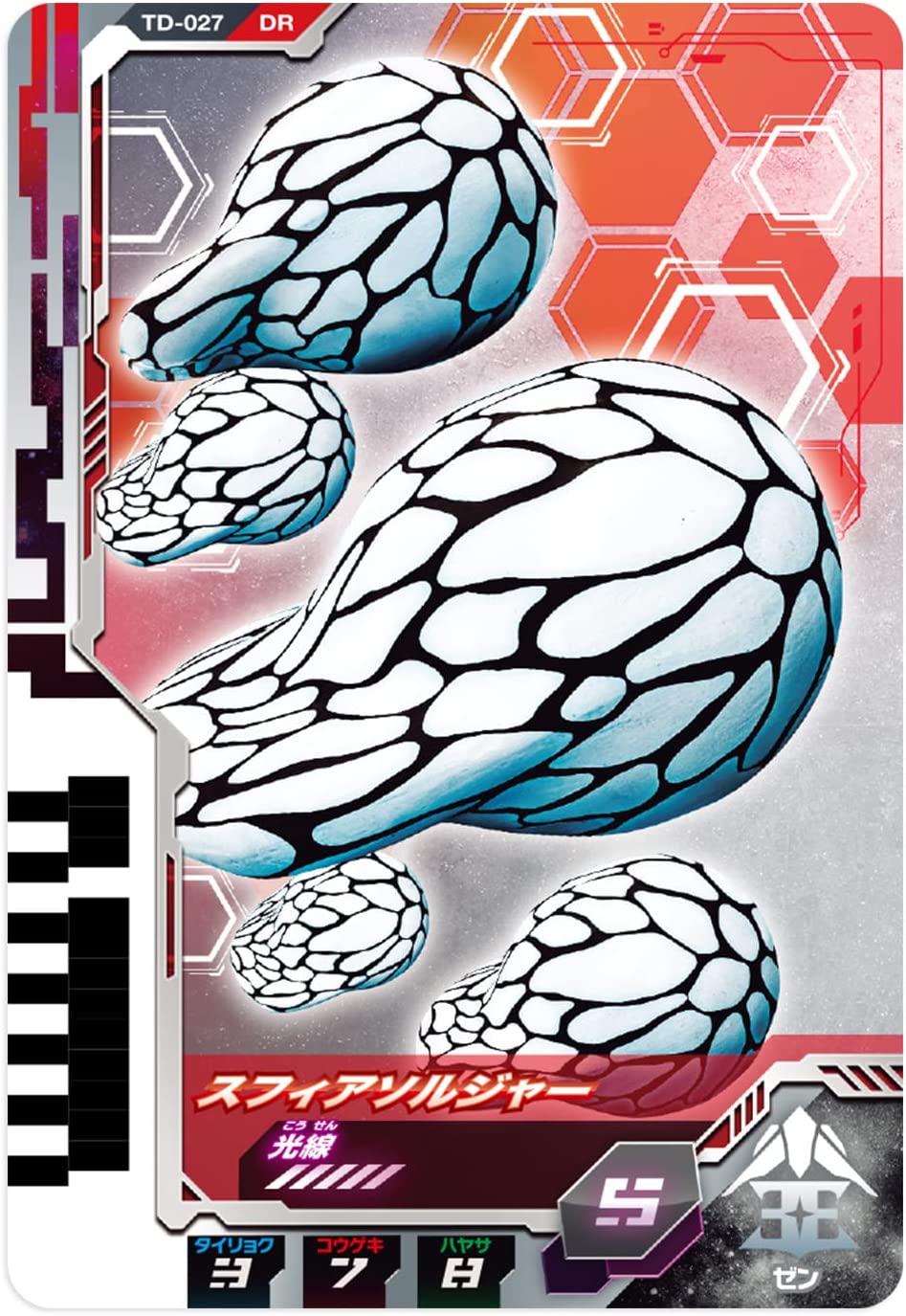 ウルトラマンデッカー DXウルトラディメンションカード03 ウルトラマン