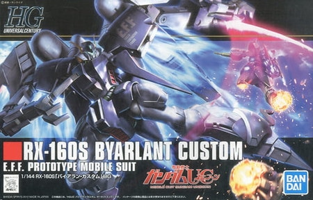 送料無料対象外】1/144 HGUC RX-160S バイアラン・カスタム 「機動戦士