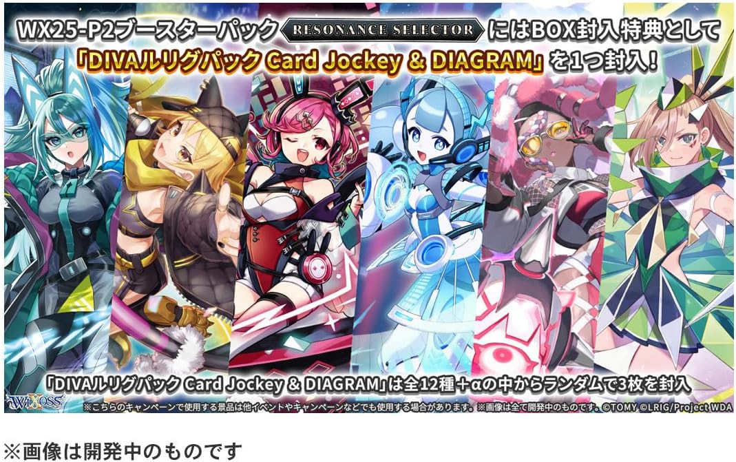 BOX】ウィクロスTCG ブースターパック RESONANCE SELECTOR [WX25-P2
