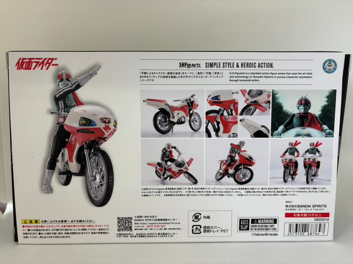 中古】S.H.Figuarts 新サイクロン号(仮面ライダー) 栄光の昭和ライダー