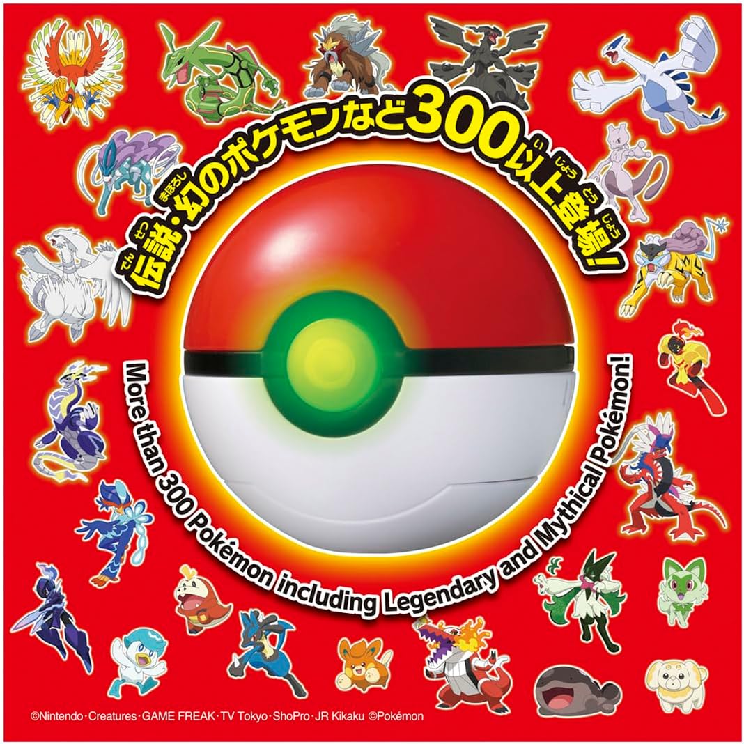 ポケモン バトルでゲット!モンスターボール ポケットモンスター
