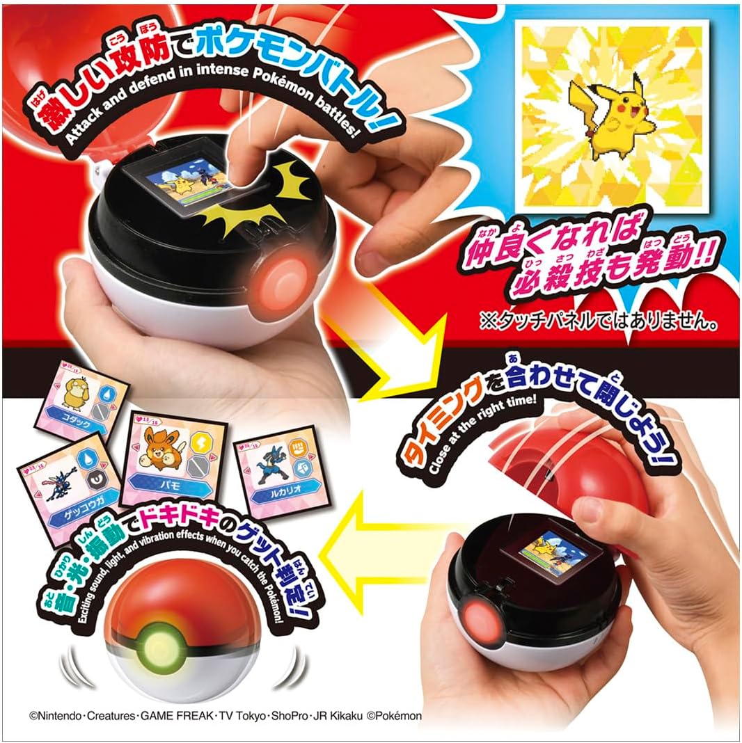 ポケモン バトルでゲット!モンスターボール ポケットモンスター