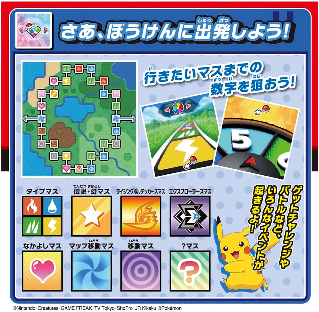 ポケモン バトルでゲット!モンスターボール ポケットモンスター