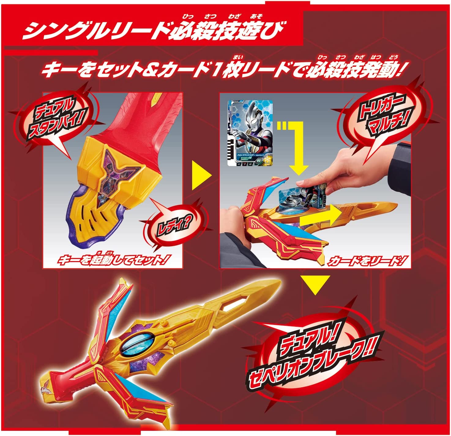 ウルトラマンデッカー DXウルトラデュアルソード |ジャンルで探す