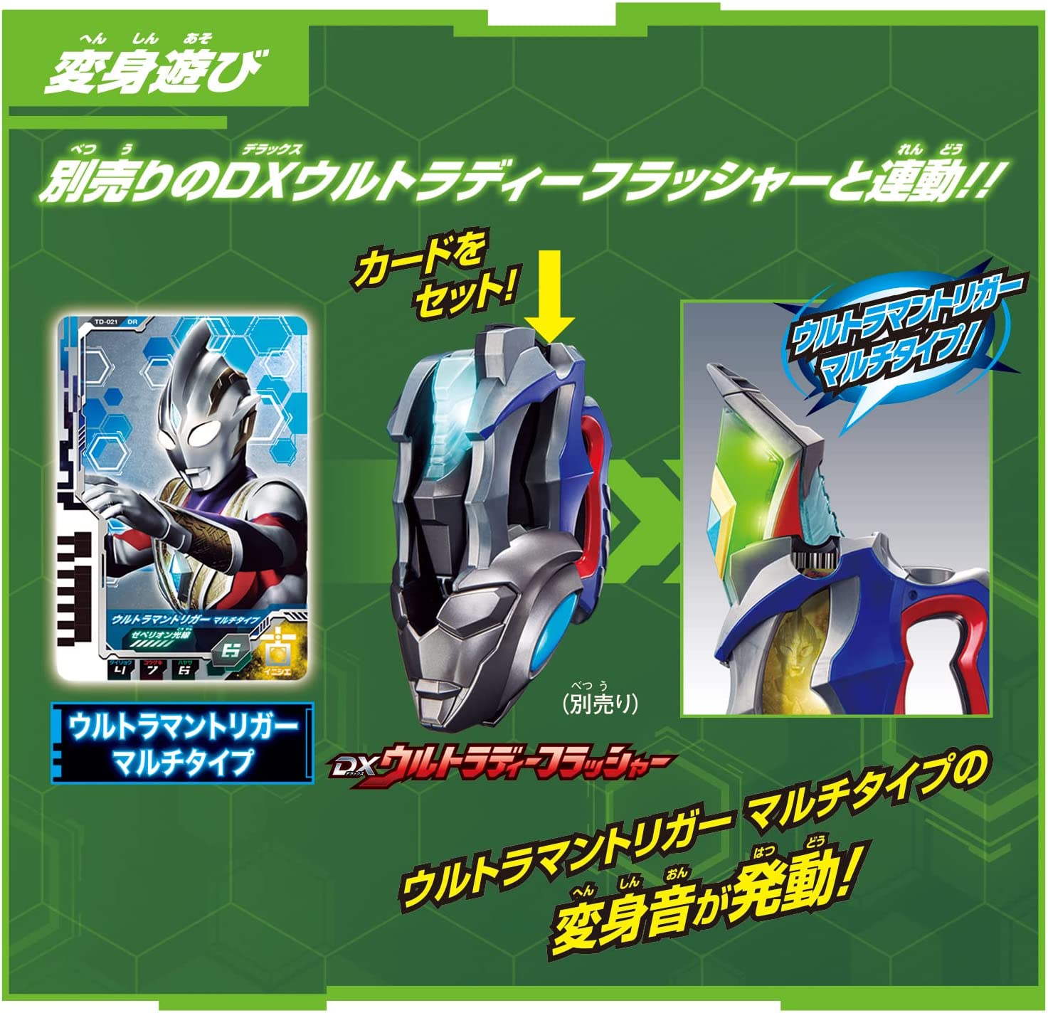 ウルトラマンデッカー DXウルトラデュアルソード |ジャンルで探す