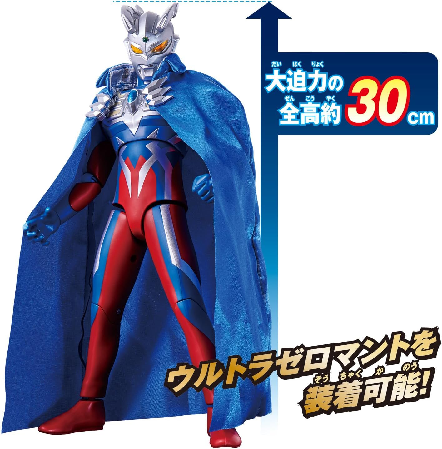 ギガンティックユニバース ウルトラマンゼロ ウルトラゼロマントセット