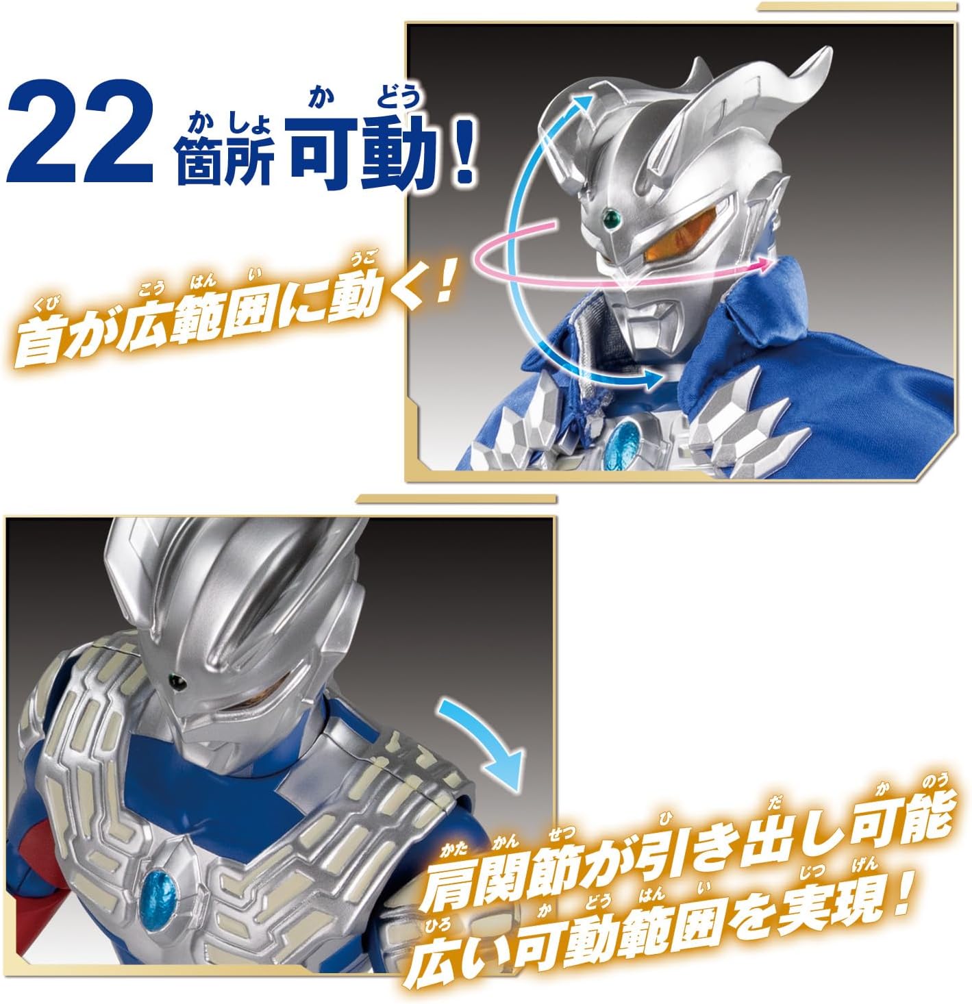 ギガンティックユニバース ウルトラマンゼロ ウルトラゼロマントセット