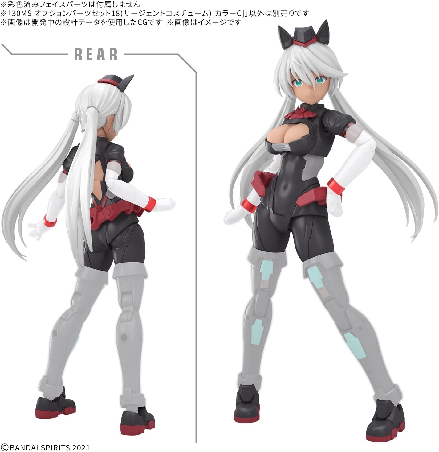 送料無料対象外】オプションパーツセット18(サージェントコスチューム