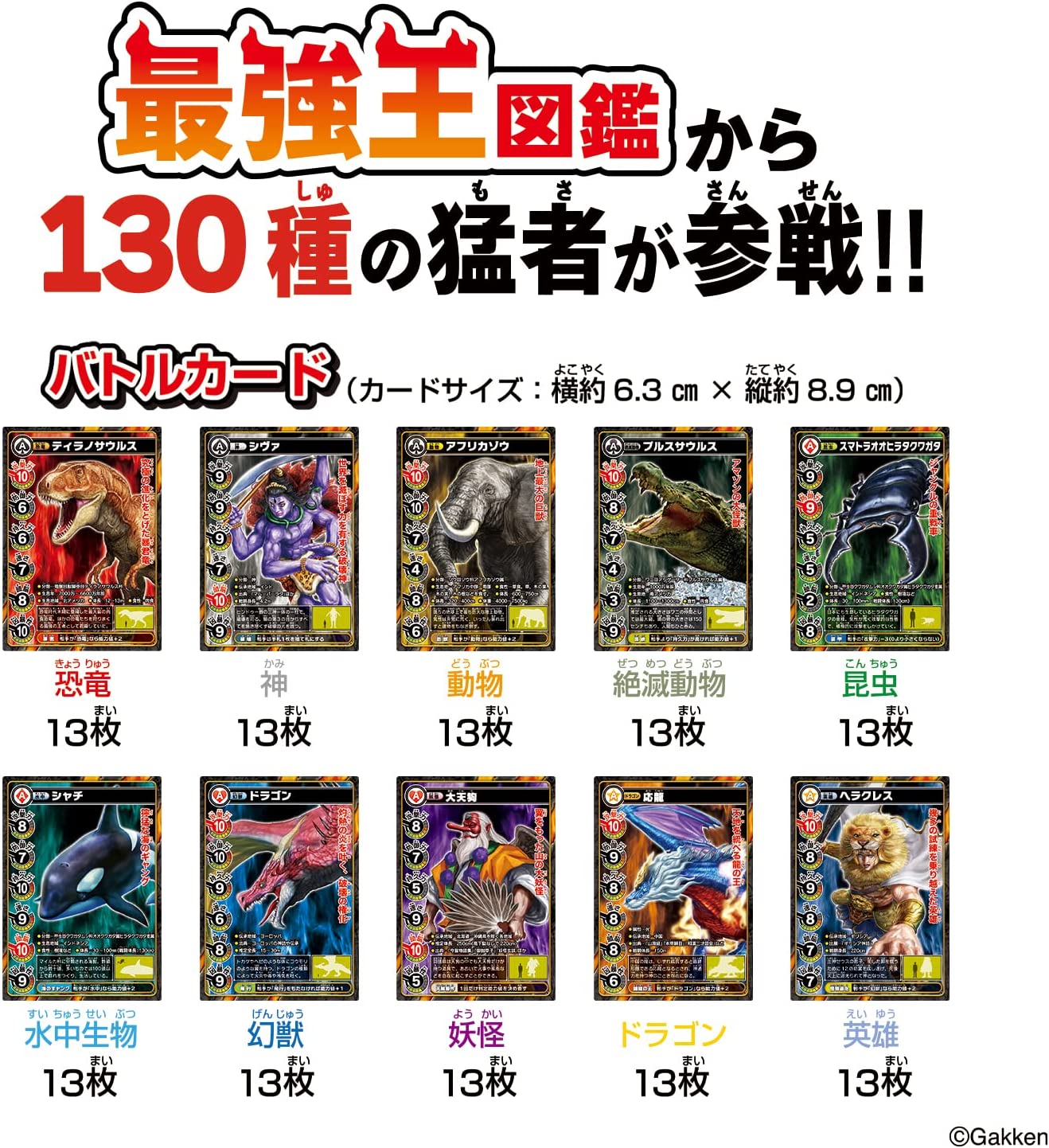 最強王図鑑 最強王バトルカードゲームDX |ジャンルで探す,おもちゃ