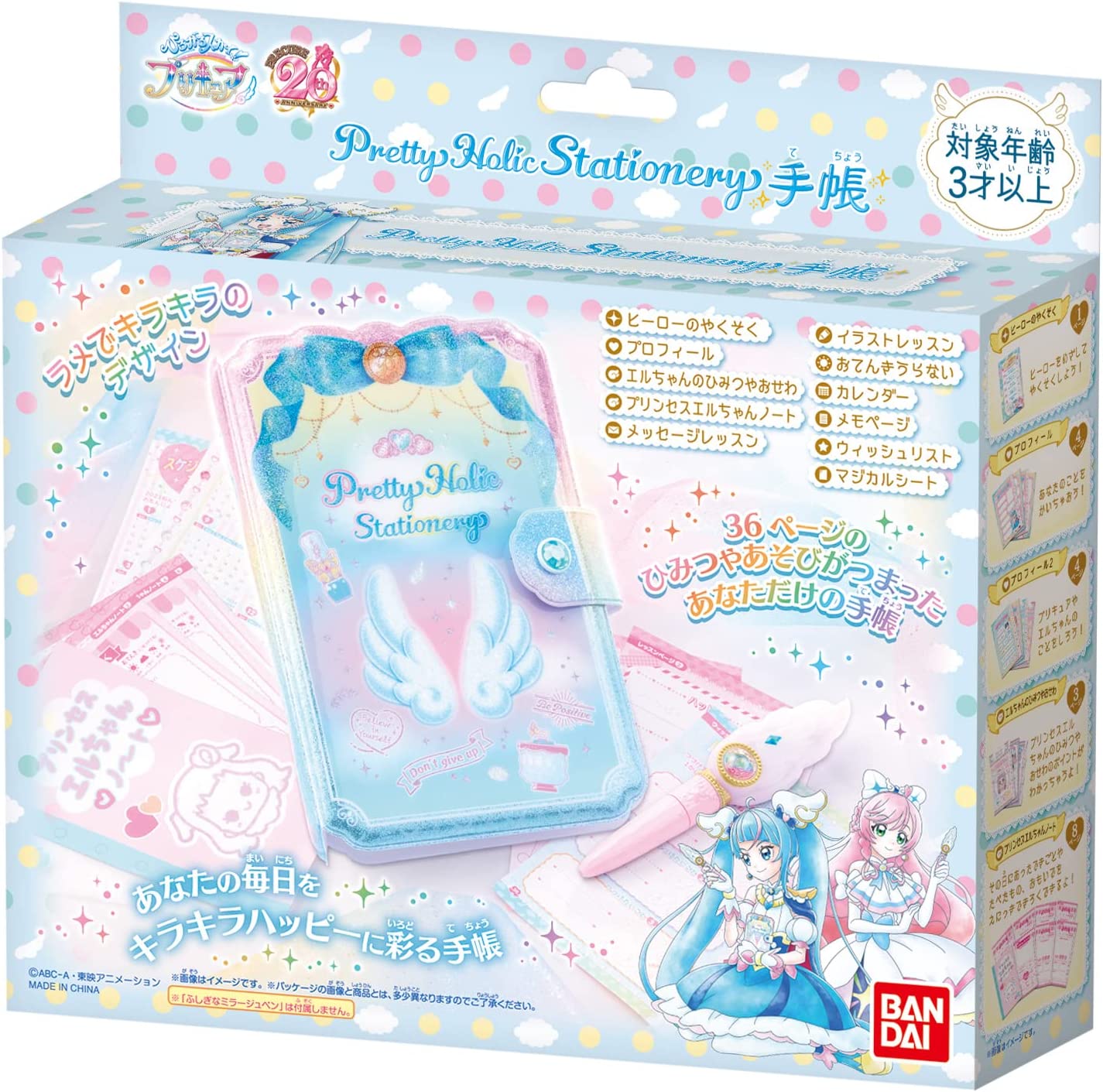 Pretty Holic Stationary 手帳 「ひろがるスカイ！プリキュア」 女の子