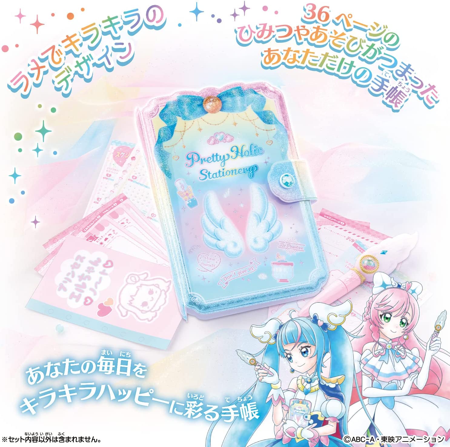 Pretty Holic Stationary 手帳 「ひろがるスカイ！プリキュア」 女の子