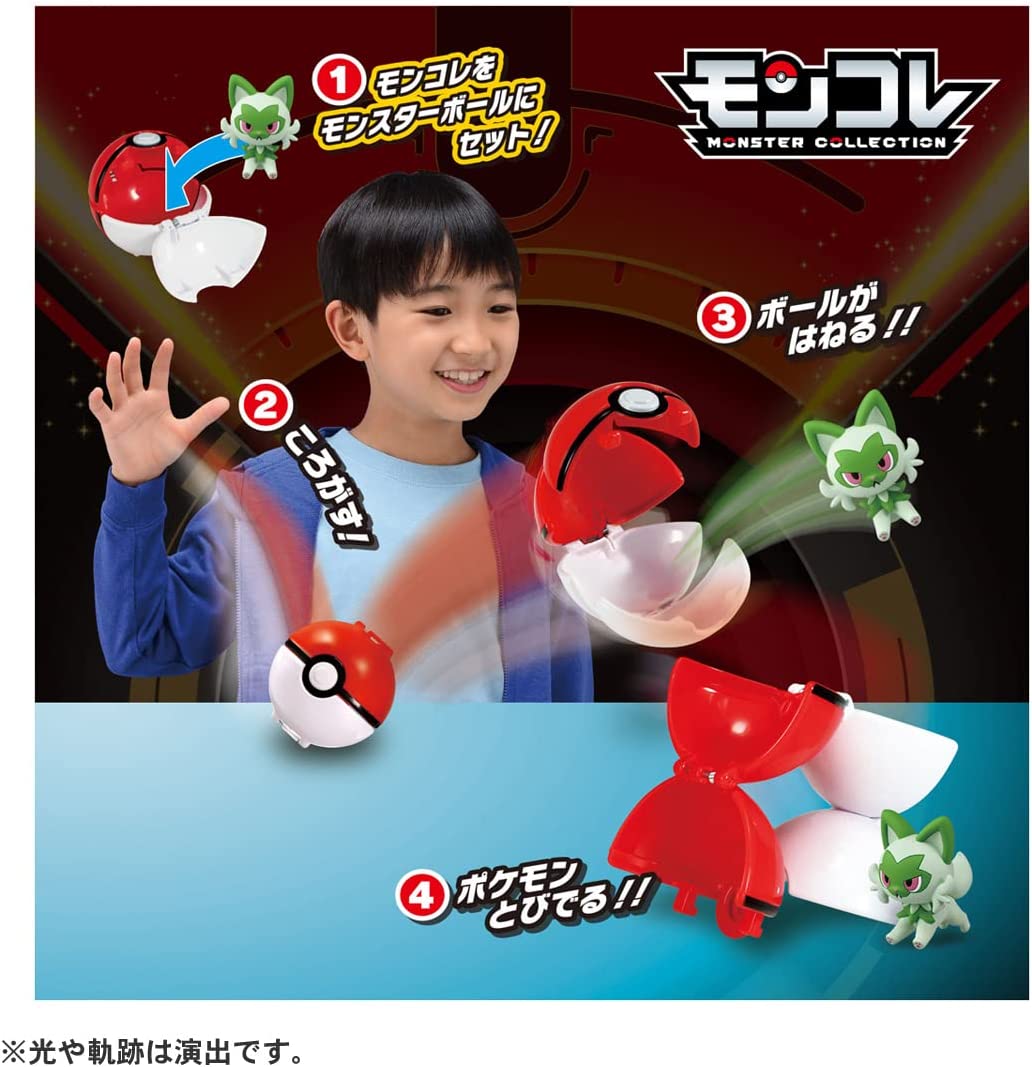 ポケットモンスター モンコレ ポケデルゼ ニャオハ(モンスターボール