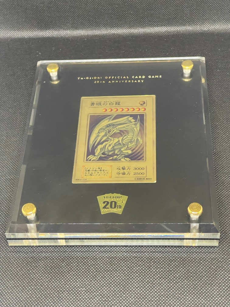 純金製『青眼の白龍(20thANNIVERSARYGOLDEDITION)』(証明書付き