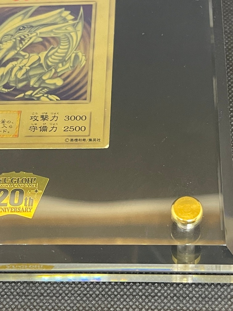 純金製『青眼の白龍(20thANNIVERSARYGOLDEDITION)』(証明書付き