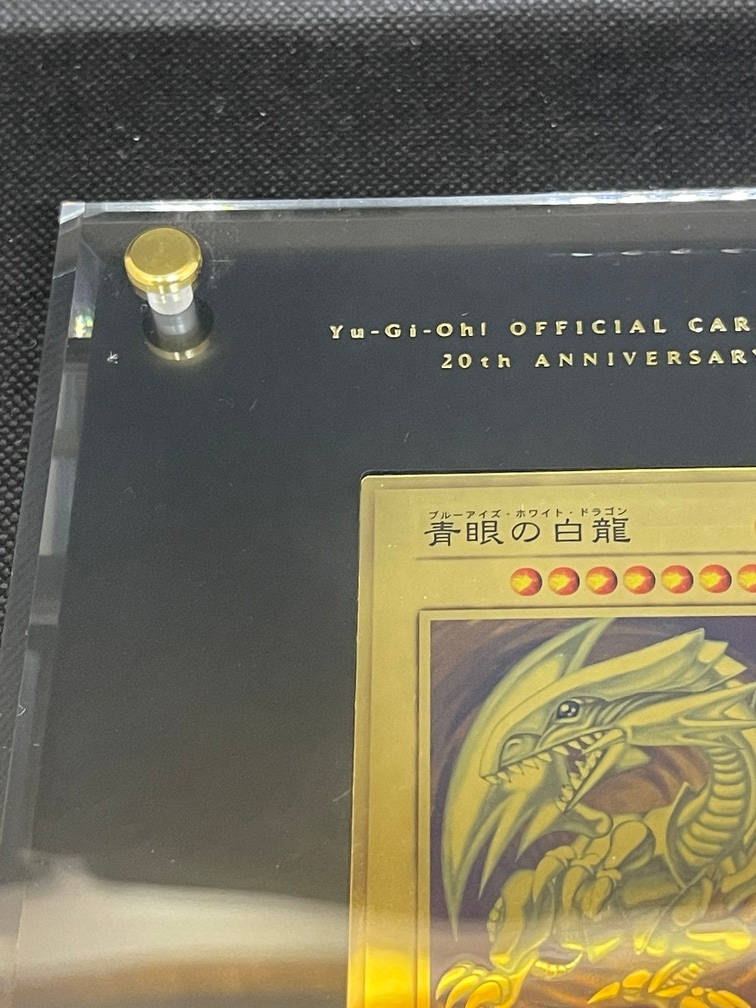純金製『青眼の白龍(20thANNIVERSARYGOLDEDITION)』(証明書付き