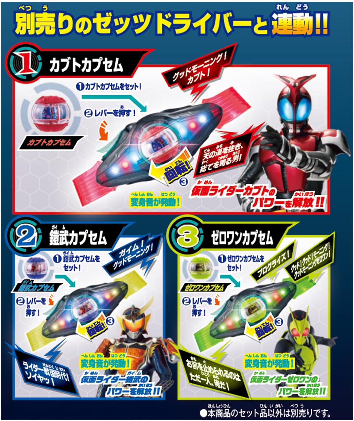 DXレジェンドライダーカプセムセット04 仮面ライダーゼッツ |ジャンル