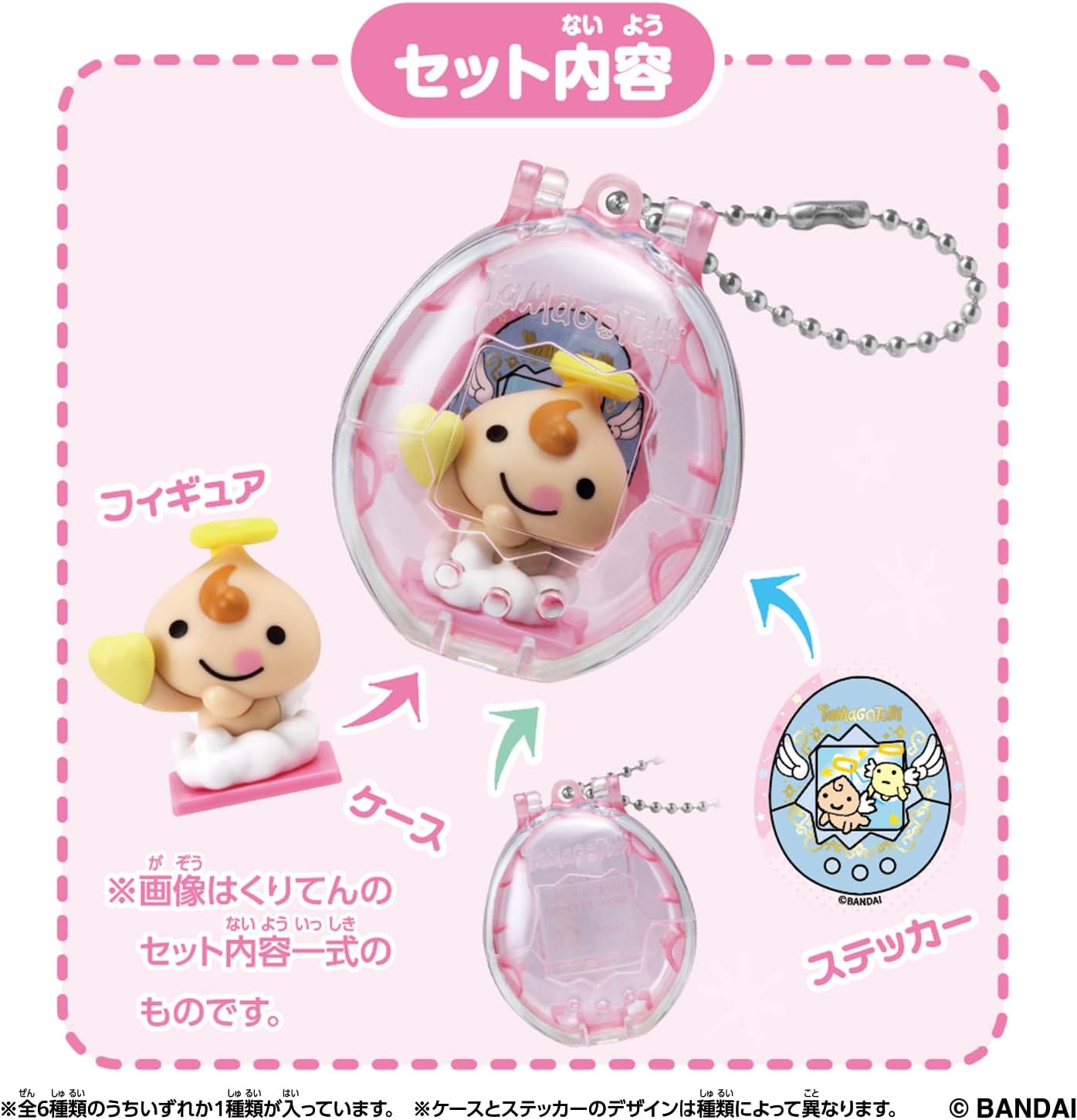 BOX】Tamagotchi Collectibles Angel Snack Time 1box36個入り