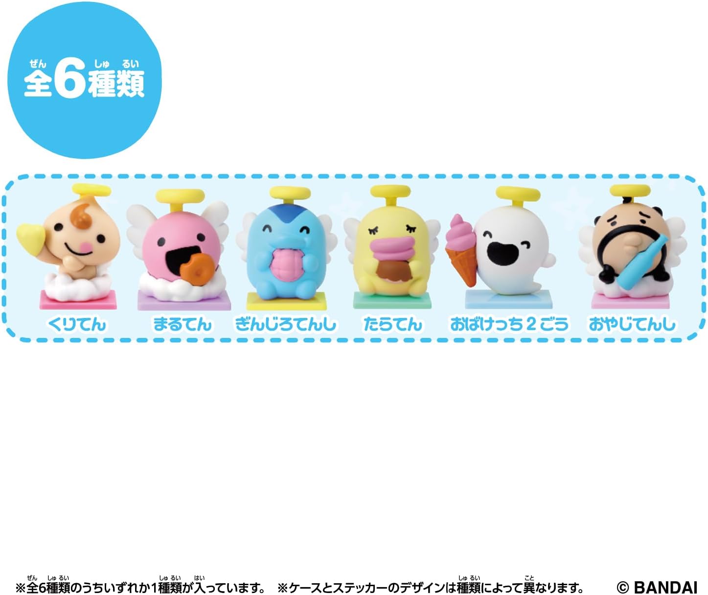 BOX】Tamagotchi Collectibles Angel Snack Time 1box36個入り