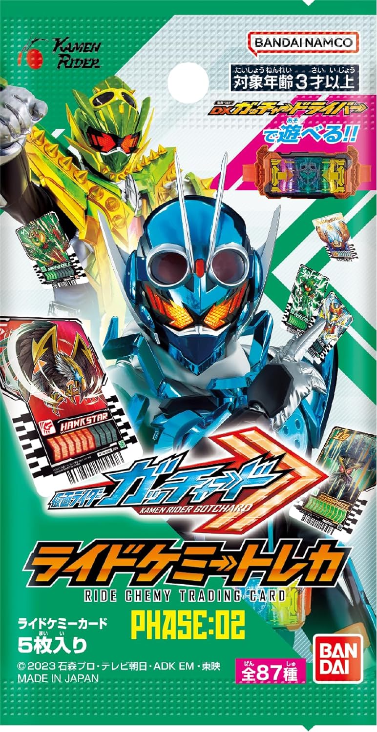 BOX】仮面ライダーガッチャード ライドケミートレカ PHASE:02