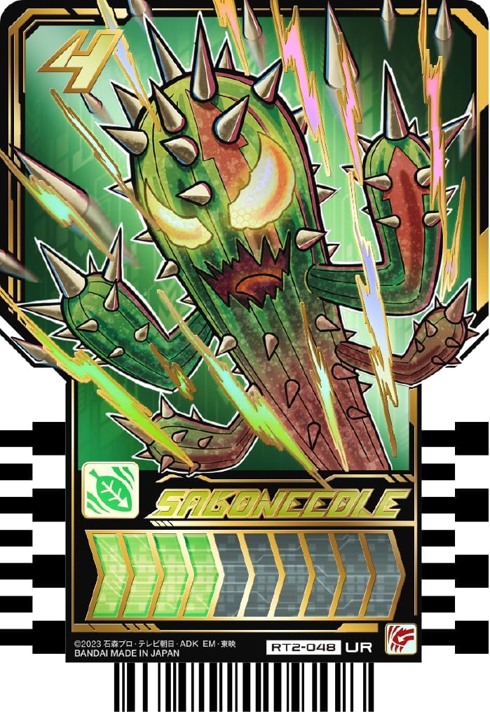 BOX】仮面ライダーガッチャード ライドケミートレカ PHASE:02