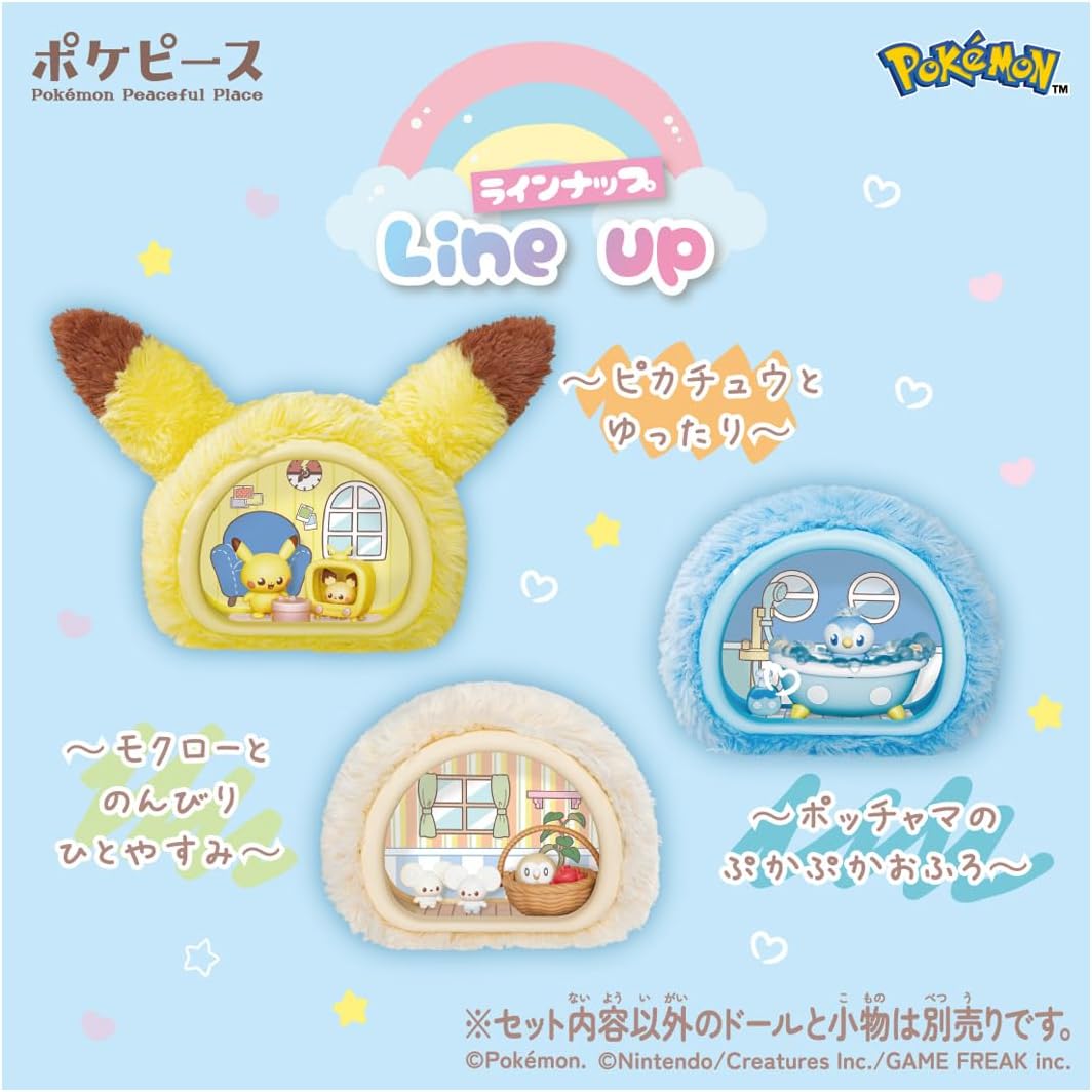 2026年7月25日発売 予約商品】ポケモン ポケピース ふわもこたいむ