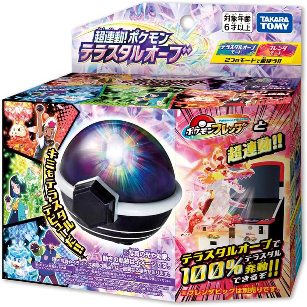 超連動！ポケモン テラスタルオーブ ポケモンフレンダ |ジャンルで探す