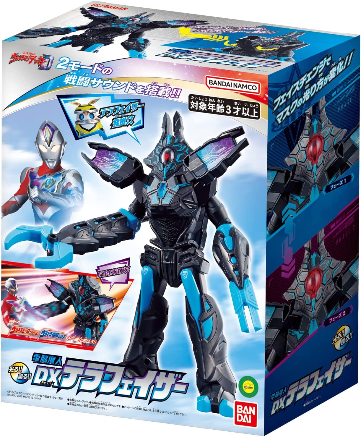 電脳魔人 DXテラフェイザー ウルトラマンデッカー |ジャンルで探す