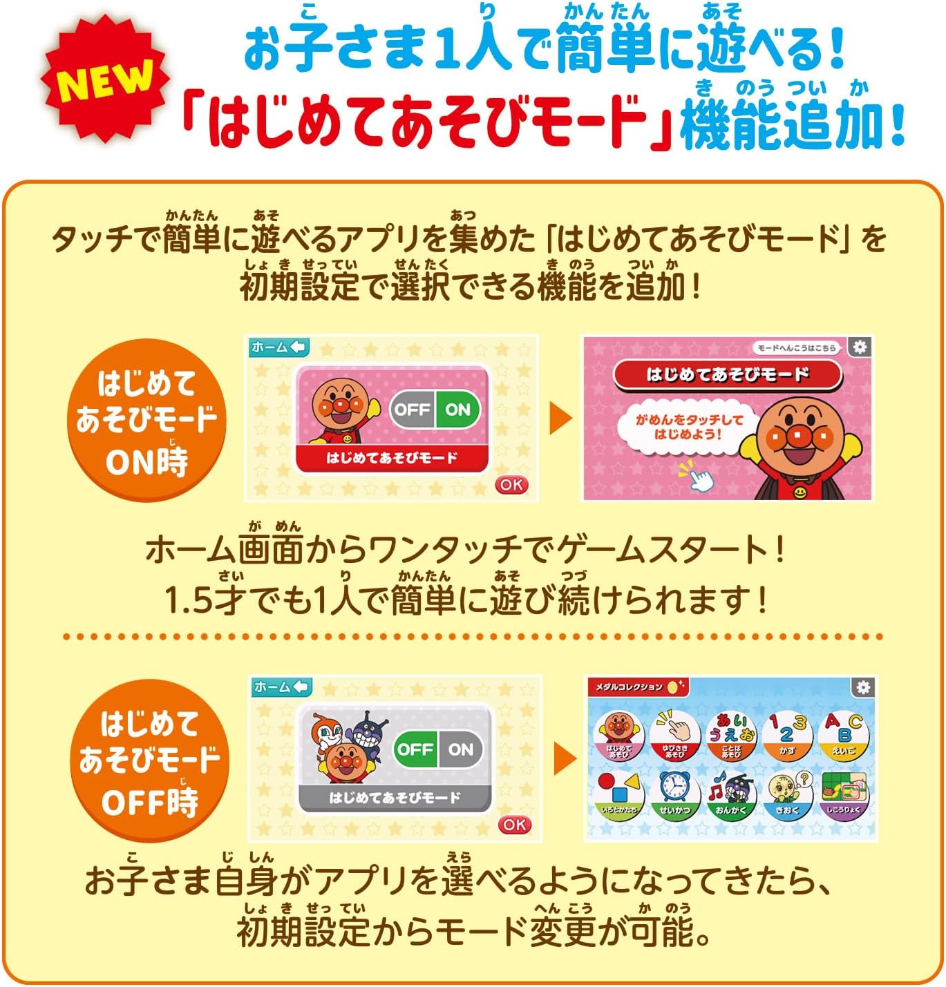 タッチでできた！1.5才からのアンパンマン知育パッド |ジャンルで探す