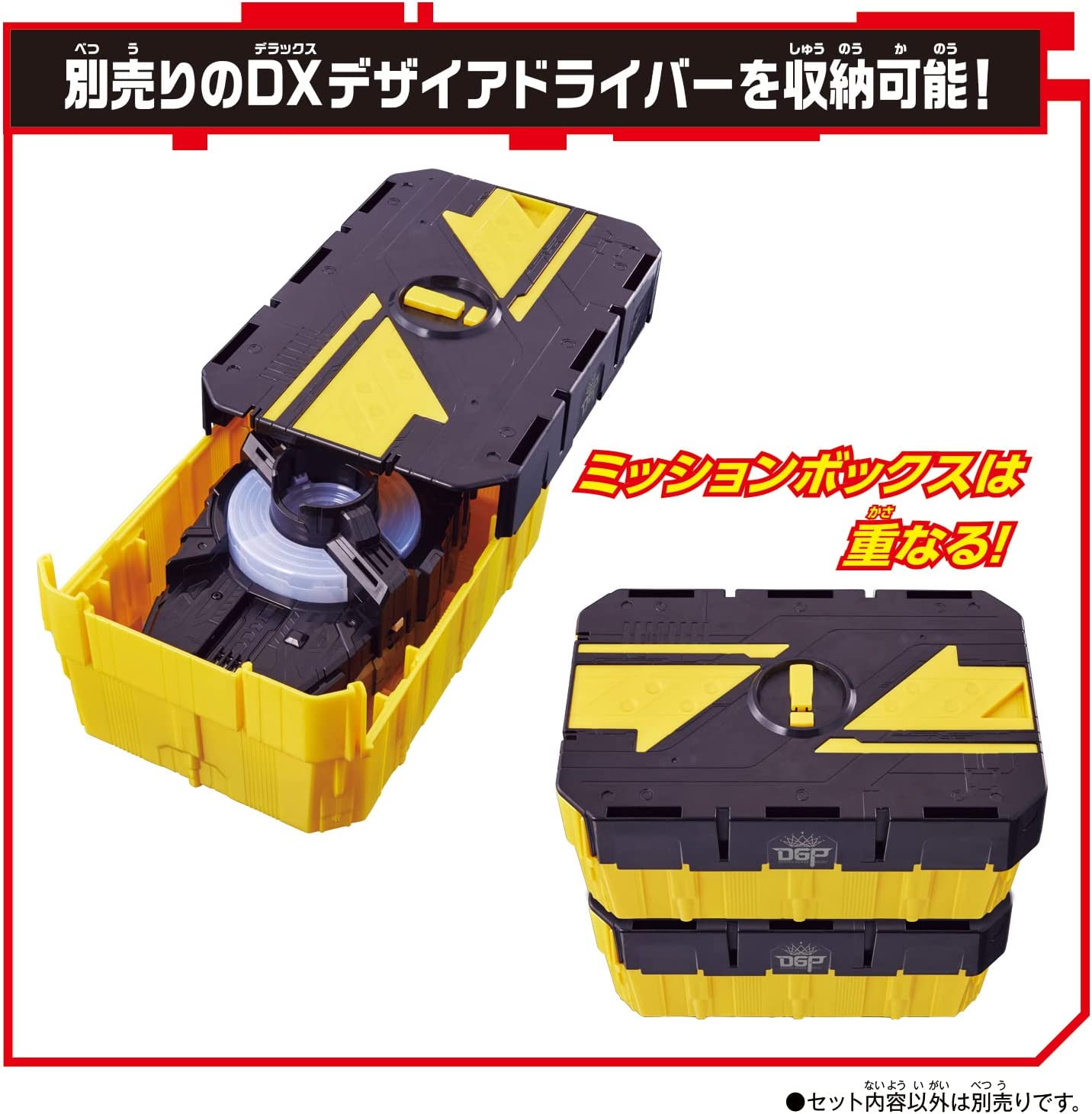 仮面ライダーギーツ ビックリミッションボックス001＆DXダブル