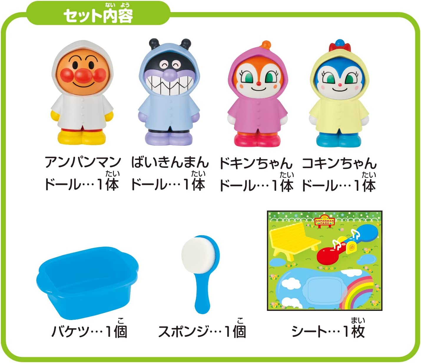 いろかわるん アンパンマンとなかまたち みずあそびドール レイン