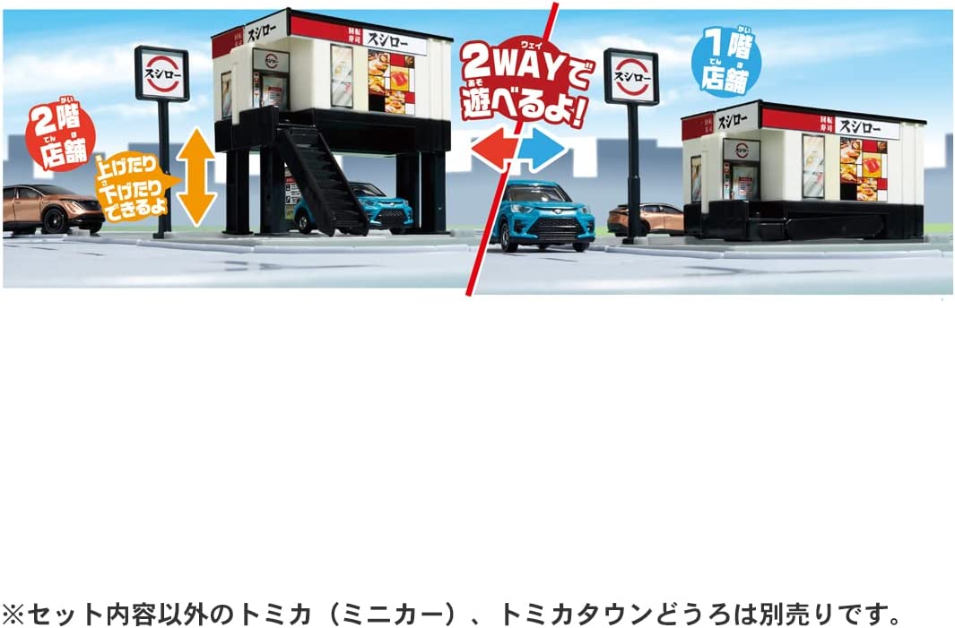 トミカ トミカタウン 回転寿司スシロー |ジャンルで探す,おもちゃ